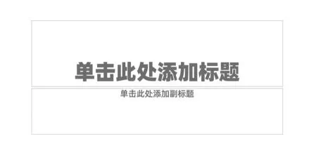 PPT插件iSlide怎样制作不规则圆形 插件iSlide制作不规则圆形背景的操作步骤