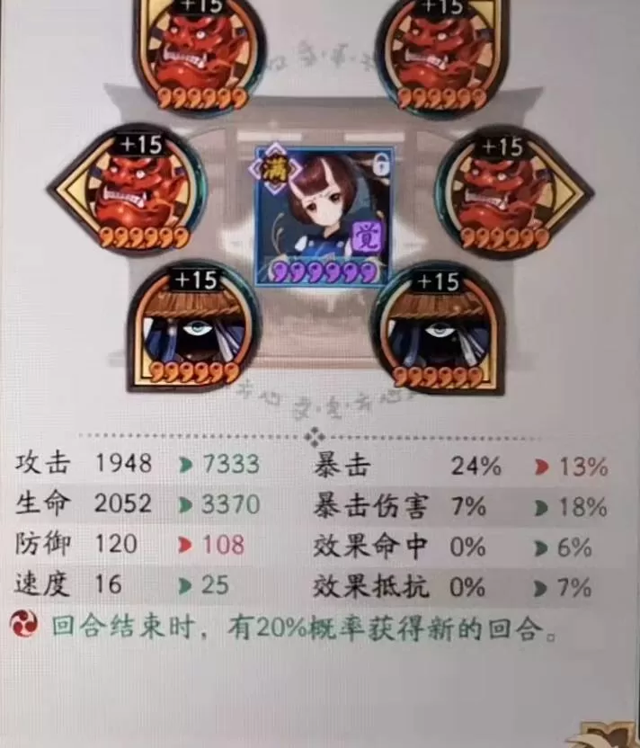 阴阳师莹草带什么御魂?阴阳师莹草御魂推荐