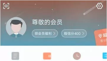 携程旅行如何退票?携程旅行退票操作方法