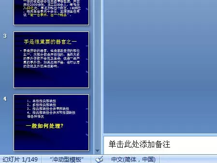 PPT幻灯片怎样打印八张形式 PPT幻灯片设置每张显示八张形式打印的方法