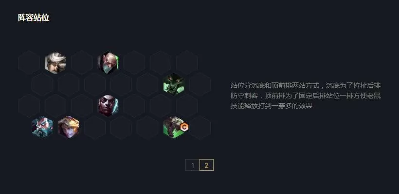 金铲铲之战老鼠主C阵容怎么搭配?金铲铲之战老鼠主C阵容搭配攻略