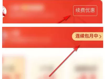 拼多多如何关闭连续包月?拼多多关闭连续包月的方法