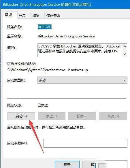 WIN10控制面板没有bitlocker的如何处理 控制面板详细教程