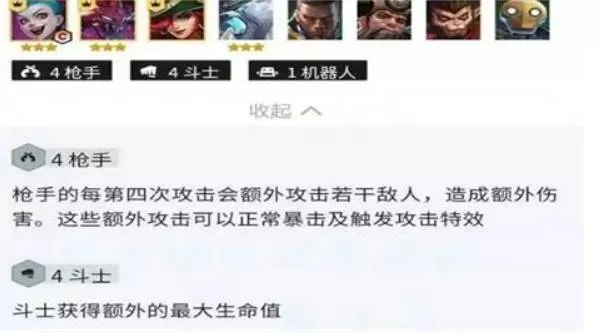 金铲铲之战斗士阵容有哪些?金铲铲之战斗士阵容介绍