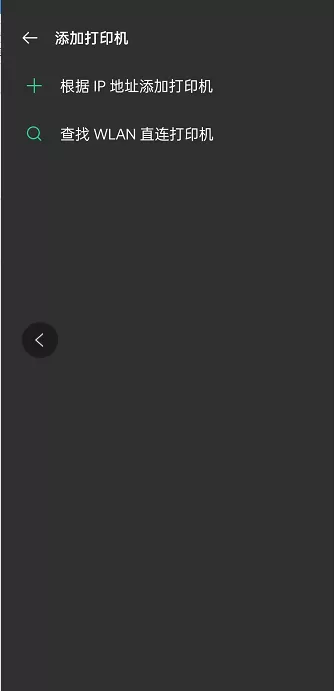 oppo手机怎么打印文件?oppo手机打印文件的方法