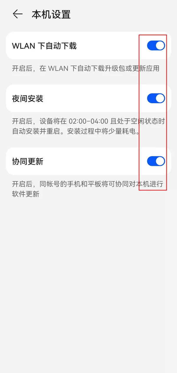 华为p50pro如何关闭鸿蒙系统升级提示?华为p50pro关闭鸿蒙系统升级提示的方法