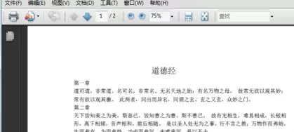 word如何转换pdf文件 word转换pdf文件的图文教程