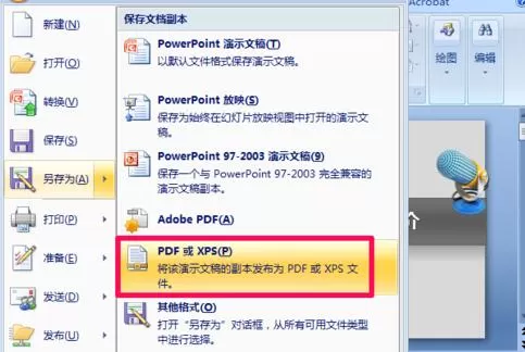 word如何转换pdf文件 word转换pdf文件的图文教程