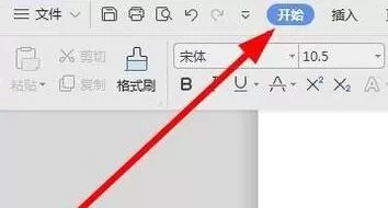 wps2019怎样将数字上下标 wps2019将数字上下标的步骤教程