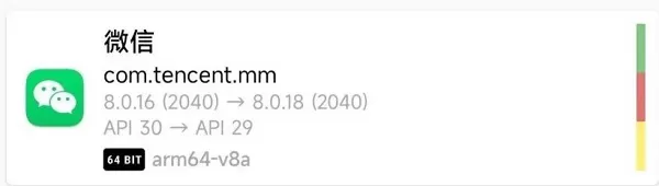 微信8.0.18版本更新了什么功能?微信8.0.18版本新功能一览