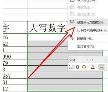 wps2019如何批量将数字转为大写数字 wps2019批量将数字转为大写数字的方法