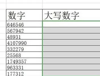 wps2019如何批量将数字转为大写数字 wps2019批量将数字转为大写数字的方法