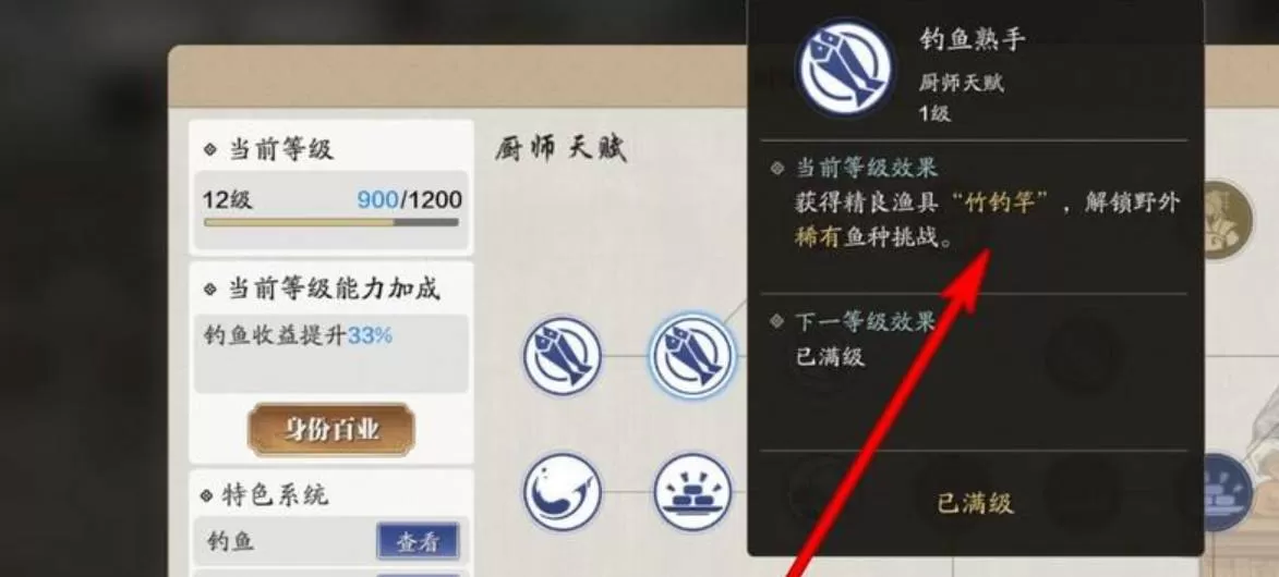 天涯明月刀手游鱼竿怎么获得?天涯明月刀手游鱼竿获得方法