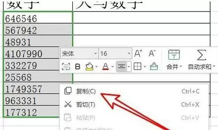 wps2019如何批量将数字转为大写数字 wps2019批量将数字转为大写数字的方法
