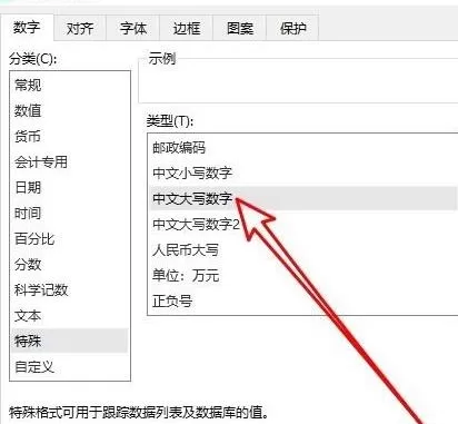 wps2019如何批量将数字转为大写数字 wps2019批量将数字转为大写数字的方法