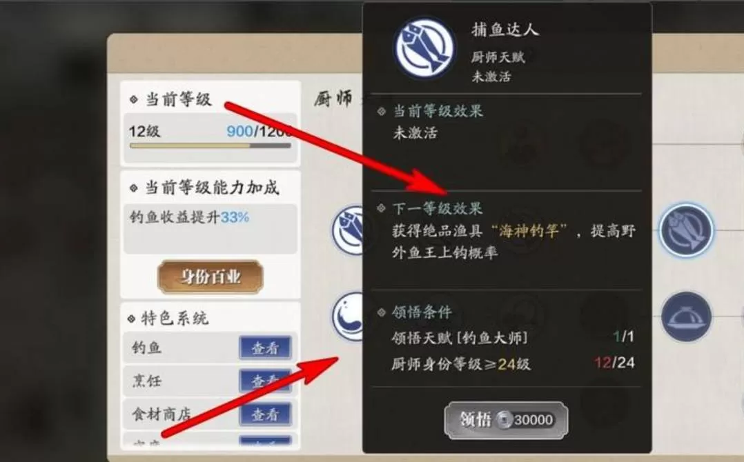 天涯明月刀手游鱼竿怎么获得?天涯明月刀手游鱼竿获得方法