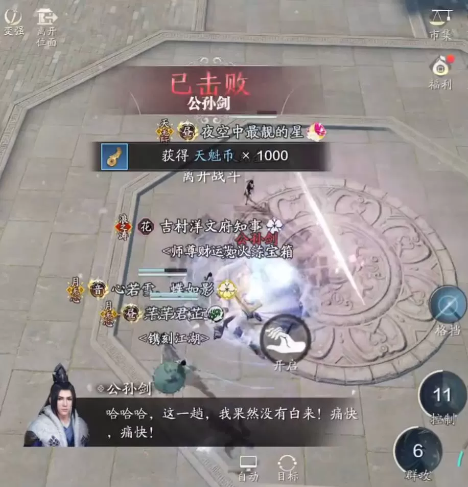 天涯明月刀手游开封会八荒副本这么打?天涯明月刀手游开封会八荒副本攻略