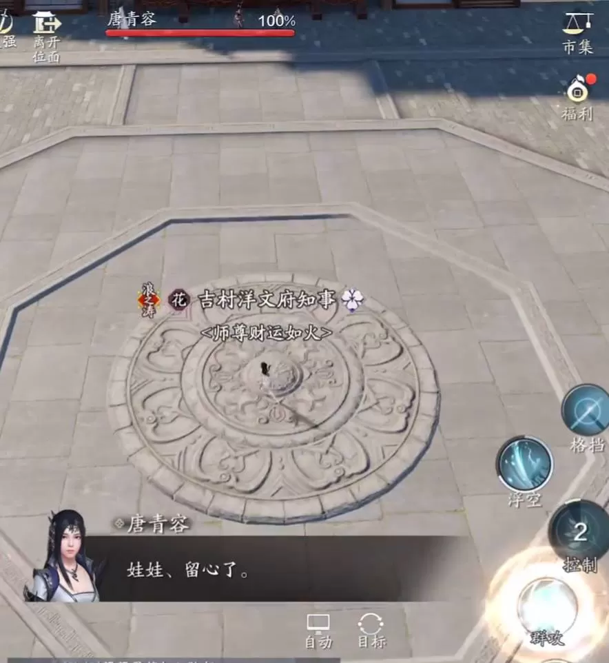 天涯明月刀手游开封会八荒副本这么打?天涯明月刀手游开封会八荒副本攻略