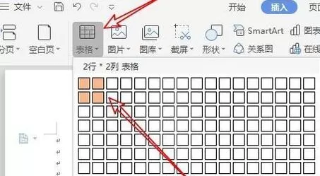 wps2019怎样制作米字格 wps2019制作米字格的简单教程