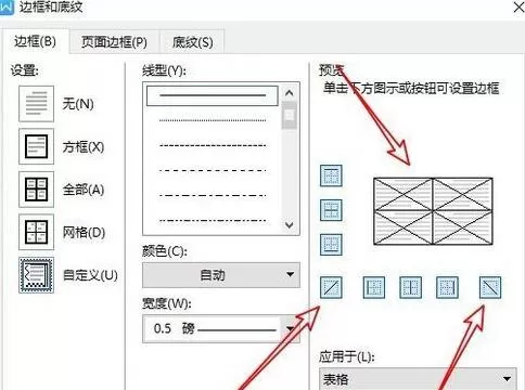 wps2019怎样制作米字格 wps2019制作米字格的简单教程