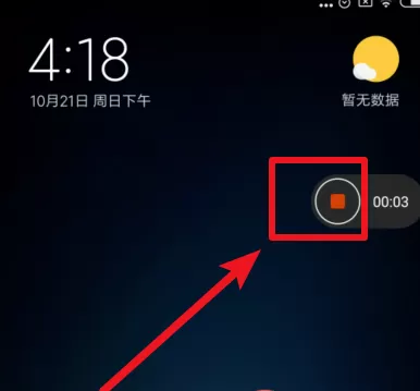 小米12如何录屏?小米12录屏教程