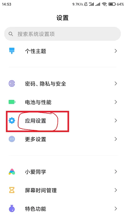 MIUI13如何隐藏应用?MIUI13隐藏应用的方法