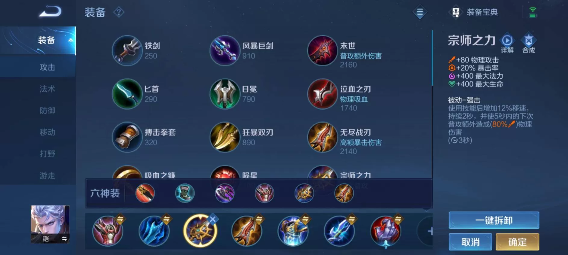 王者荣耀凯怎么出装?王者荣耀凯的出装推荐