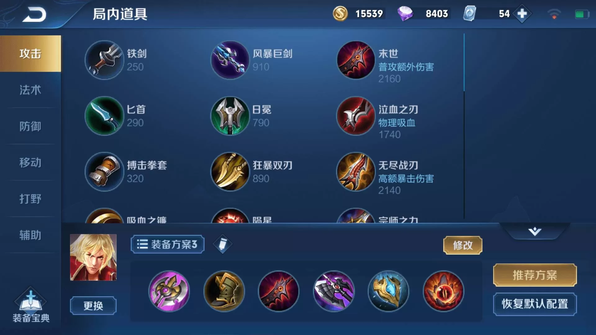 王者荣耀暗信出装铭文怎么搭配?王者荣耀暗信出装铭文推荐介绍