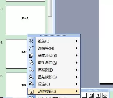 PPT一个一页怎样链接到另一外一页 链接到另一外一页的方法