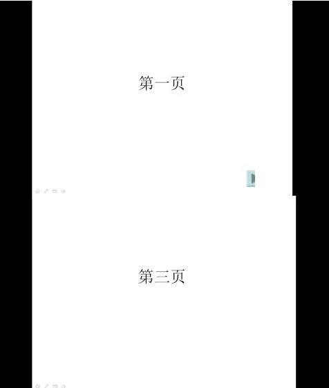 PPT一个一页怎样链接到另一外一页 链接到另一外一页的方法