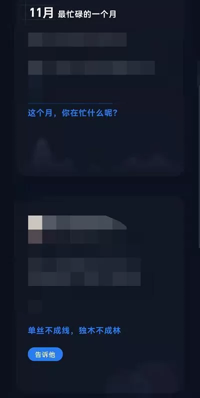 企业微信年度小结怎么查看?企业微信年度小结查看方法