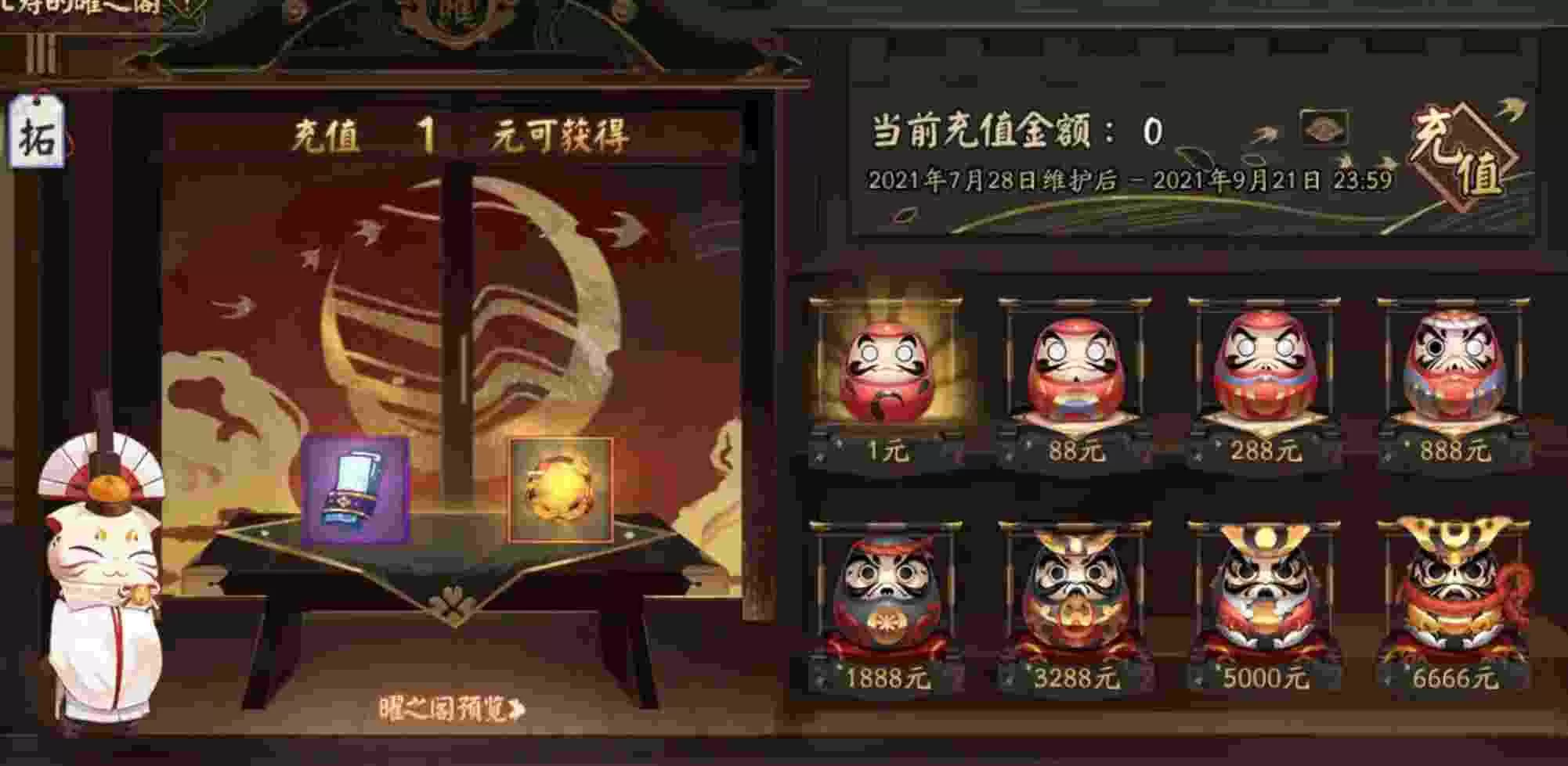 阴阳师曜之阁在哪?阴阳师曜之阁位置介绍