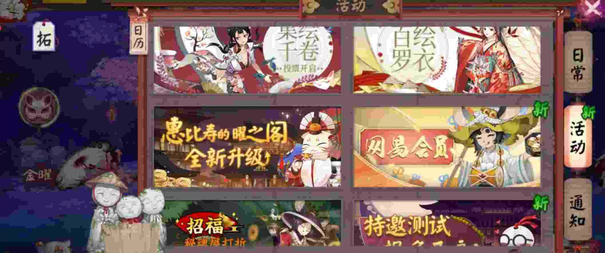 阴阳师曜之阁在哪?阴阳师曜之阁位置介绍