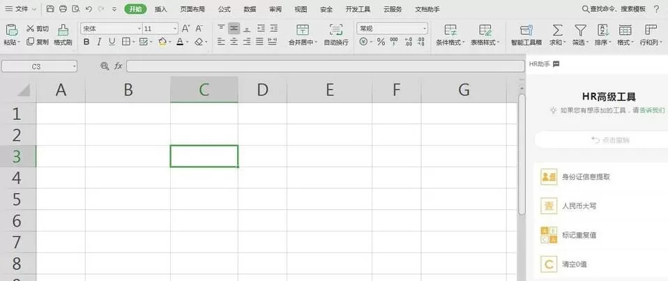 wps数据怎样使用HR助手自动生成工资条 使用HR助手自动生成工资条的教程