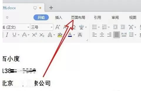 wps2019如何制作一款简洁名片 wps2019制作一款简洁名片的方法