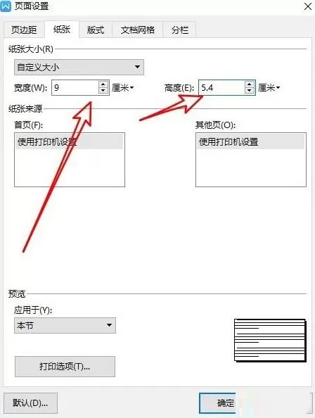 wps2019如何制作一款简洁名片 wps2019制作一款简洁名片的方法