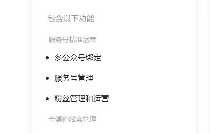 腾讯企点多少钱?腾讯企点各版本价格介绍