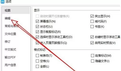 wps2019如何取消自动编号 wps2019取消自动编号的操作内容