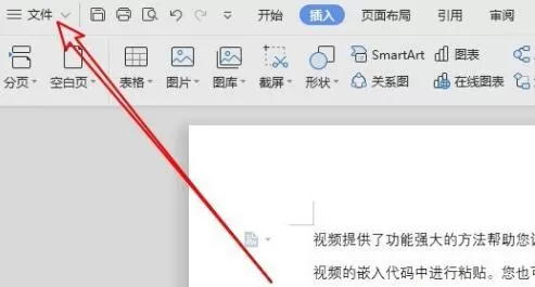 wps2019如何取消自动编号 wps2019取消自动编号的操作内容