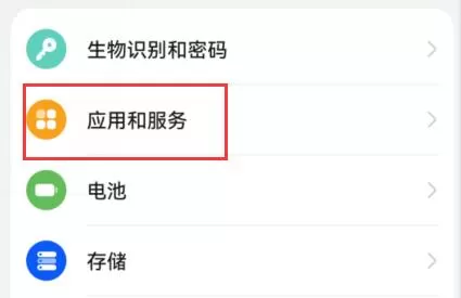 华为hmscore权限如何打开?华为hmscore权限的打开方法