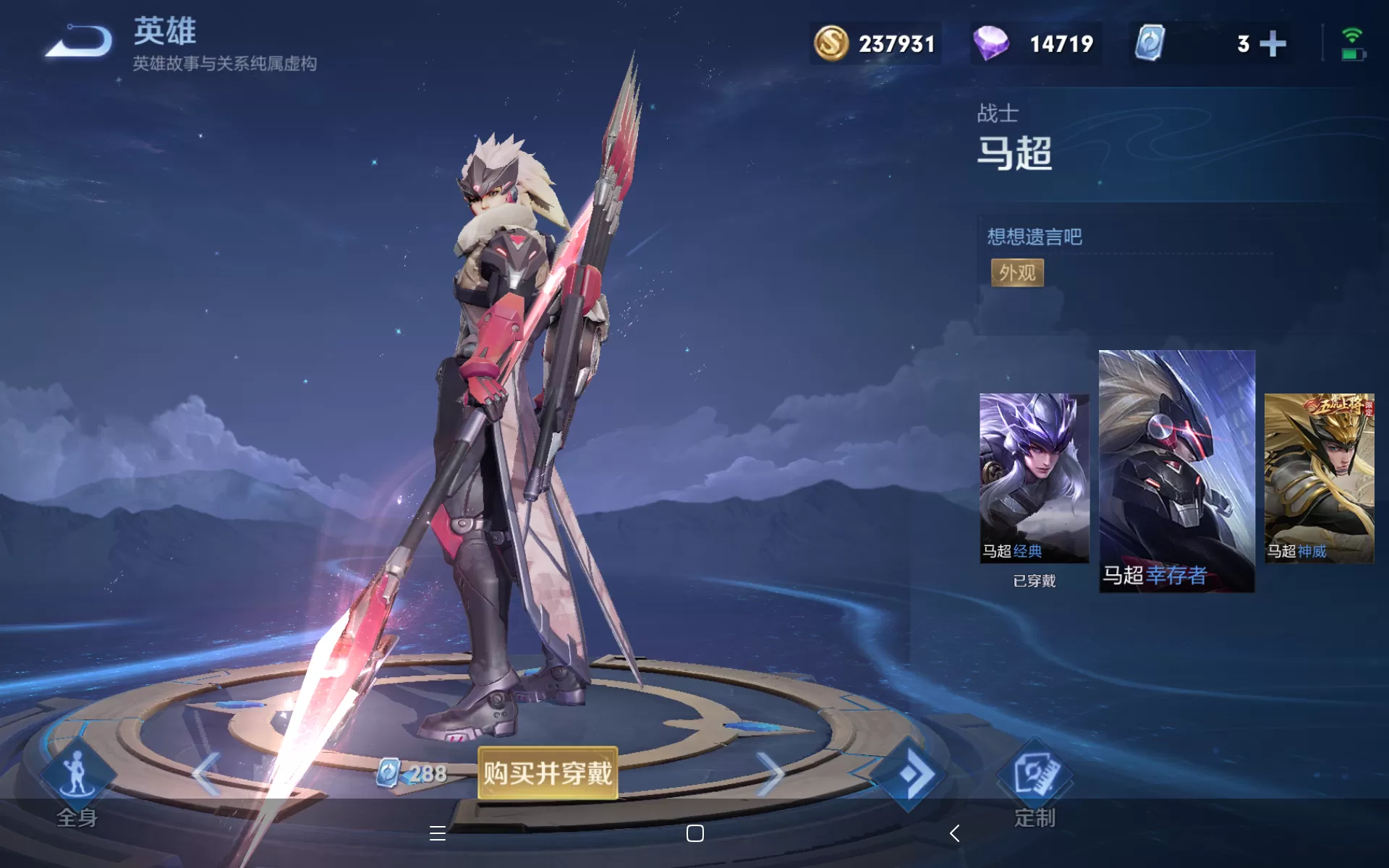 王者荣耀马超有什么台词?王者荣耀马超台词介绍