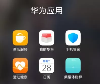 华为hmscore有什么作用?华为hmscore作用介绍