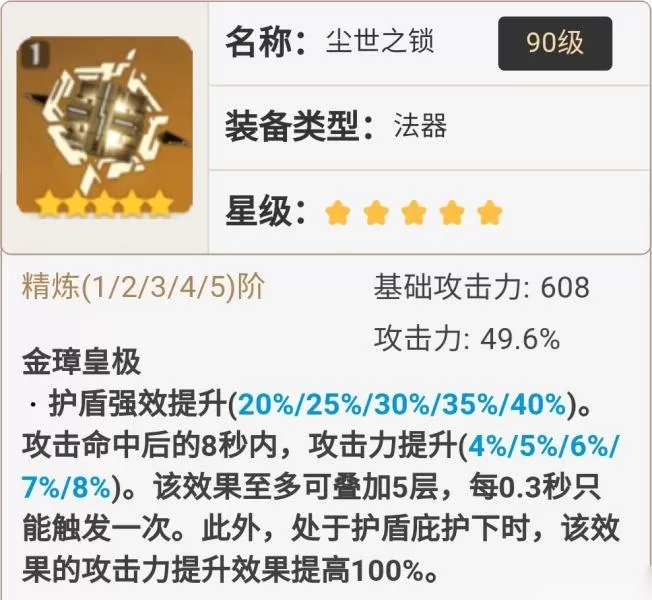 原神心海武器推荐有哪些?原神心海武器推荐介绍