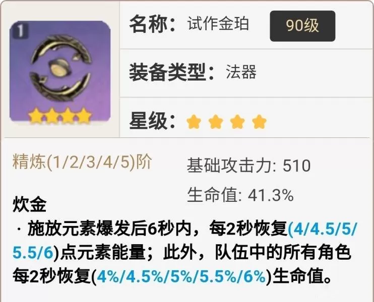 原神心海武器推荐有哪些?原神心海武器推荐介绍