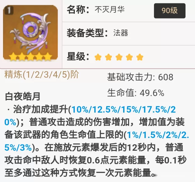 原神心海武器推荐有哪些?原神心海武器推荐介绍