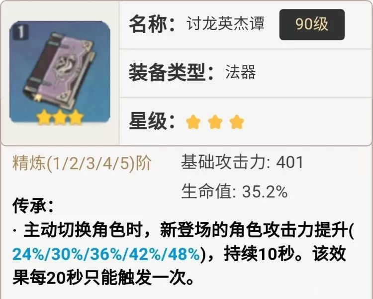 原神心海武器推荐有哪些?原神心海武器推荐介绍