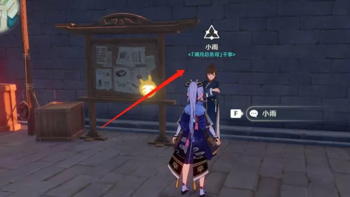 原神璃月声望任务在哪?原神璃月声望任务攻略