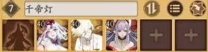 阴阳师千帝灯阵容怎么搭配?阴阳师千帝灯阵容攻略