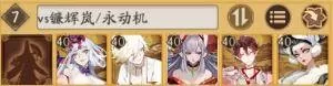 阴阳师千帝灯阵容怎么搭配?阴阳师千帝灯阵容攻略