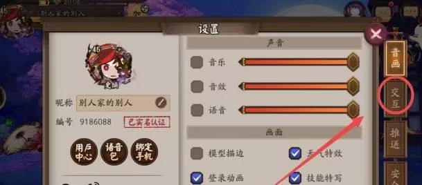 阴阳师自动战斗怎么设置技能?阴阳师自动战斗设置技能的方法